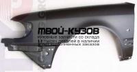 AI0A694-270C-L - КРЫЛО ПЕРЕДНЕЕ ЛЕВОЕ (ТАЙВАНЬ) Audi A6 C4 (1994-1997)