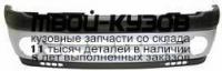 RNCLI98-161B - БАМПЕР ПЕРЕДНИЙ (ТАЙВАНЬ) Renault Clio 2 (1998-2000)