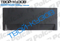 T-4 0990 РЕМКОМПЛЕКТ НИЖНИЙ НАРУЖНИЙ ЗАДНЕЙ ДВЕРИ ПРАВОЙ