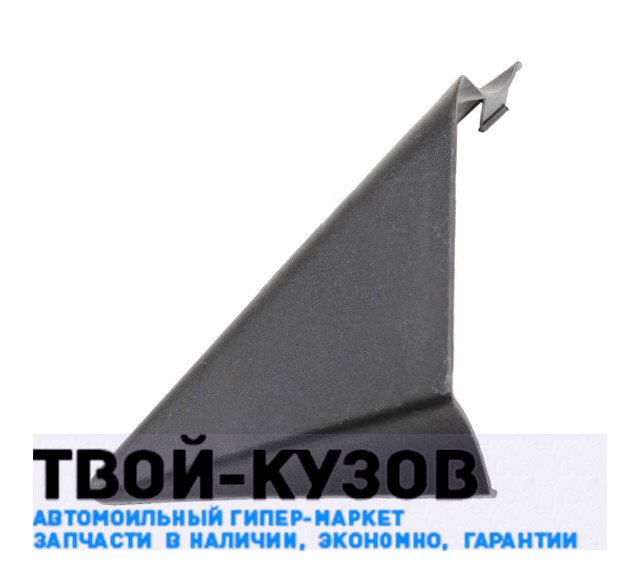 Крышка ножки левого зеркала