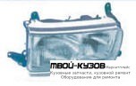 ФАРА ЛЕВАЯ СТОРОНА С МОЛДИНГ ХРОМ (КИТАЙ) для Toyota LANDCRUISER 80 (01.1990 - 01.1998)