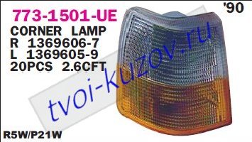 740 указ.поворота угловой лев бел-желт 773-1501L-UE