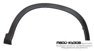 МОЛДИНГ АРКИ КРЫЛА ПРАВАЯ СТОРОНА ПЕРЕД (КИТАЙ) для Honda CRV (2012-)