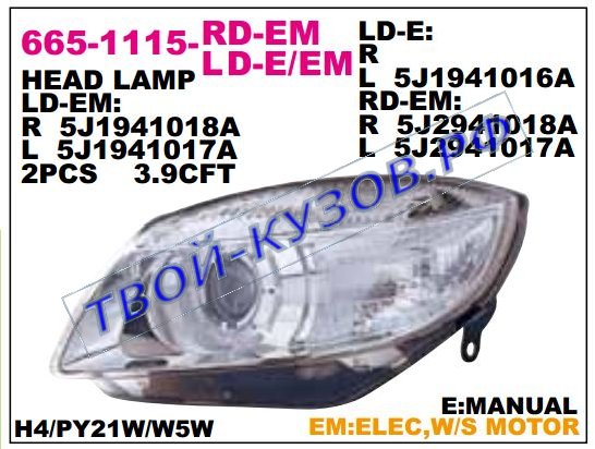 fabia {roomster} фара левая линзован (в сборе с электро корректором) 665-1115L-LD-EM