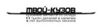 PGPAR15-220 - СПОЙЛЕР ПЕРЕДНЕГО БАМПЕРА центральный (ТАЙВАНЬ) Citroen Berlingo (2015-)