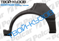 SWIFT 89-0896 АРКА ЗАДНЯЯ ПРАВАЯ 4-ДВЕРНЫЙ