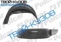 306 03.93-12.01 ЛОКЕР ЗАДНИЙ ЛЕВЫЙ