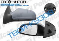 ASTRA H 04-10 (3ДВ) ЗЕРКАЛО ЛЕВОЕ ЭЛЕКТРИКА+ОБОГРЕВ ПОД ПОКРАСКУ ASTRA H 04-10 (3ДВ) ЗЕРКАЛО ЛЕВОЕ ЭЛЕКТРИКА+ОБОГРЕВ ПОД ПОКРАСКУ