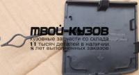 NNQAS14-990 - ЗАГЛУШКА БУКСИРОВОЧНОГО КРЮКА ПЕРЕДНЕГО БАМПЕРА (КИТАЙ) Nissan Qashqai j11 (2014-)