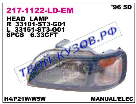 civic {англия} фара правая (под электро корректор) 217-1122R-LD-EM