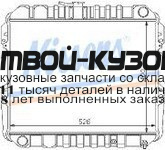 64728 - РАДИАТОР ОХЛАЖДЕНИЯ (NISSENS) Toyota Hilux (1983-1988)