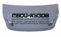 MZ00608-600 - КРЫШКА БАГАЖНИКА (КИТАЙ) Mazda 6 GH (2008-)