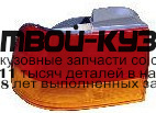 317-1905L-US - ФОНАРЬ ЛЕВЫЙ ЗАДНИЙ в крыло (DEPO) Honda Accord 4 (1992-1993)