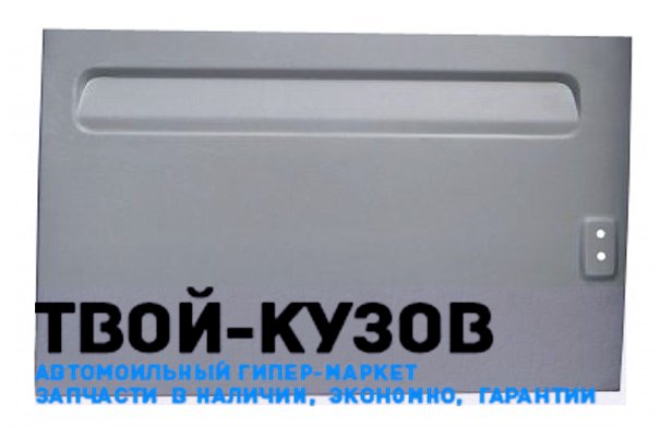 Ремонтная часть задней правой двери багажника