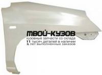 SZLIA02-270-R - КРЫЛО ПЕРЕДНЕЕ ПРАВОЕ (ТАЙВАНЬ) Suzuki Liana (2002-)