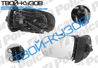 W210E   99-02 ЗЕРКАЛО ЛЕВОЕ ЭЛ+ОБОГР+ПАМЯТЬ 11 КОНТАКТОВ БЕЗ КРЫШКИ