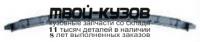 AI0A611-9B0-C - КРЕПЛЕНИЕ ЗАДНЕГО БАМПЕРА центральное (КИТАЙ) Audi A6 C7 (2011-)
