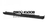 HDACR94-480-L - ПОРОГ ЛЕВЫЙ (ТАЙВАНЬ) Honda Accord 5 CD (1994-1997)