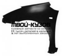 TYPRI04-271-L - КРЫЛО ПЕРЕДНЕЕ ЛЕВОЕ (ТАЙВАНЬ) Toyota Prius (2004-)