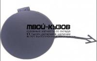 AU151000C-0000 - ЗАГЛУШКА БУКСИРОВОЧНОГО КРЮКА ПЕРЕДНЕГО БАМПЕРА (API) Audi A6 C7 (2011-2018)