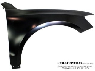 КРЫЛО ПЕРЕДНИЙ ПРАВАЯ СТОРОНА (ТАЙВАНЬ) для Audi Q5 (2008-2017)