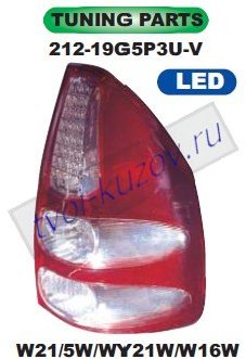 prado фонарь задний внешний левый+правый (комплект) тюнинг хрустал светодиодный стоп сигнал 212-19G5P3U-V