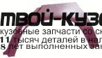 3511581 - РЕМОНТНАЯ АРКА КРЫЛА ЛЕВАЯ задняя (KLOKKERHOLM) Mercedes W201 (1982-1992)
