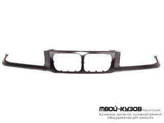 ПЛАНКА-ФАРТУК ПОД РЕШЕТКУ БЕЗ ОТВ П/ОМЫВАТЕЛЬ ФАР (ТАЙВАНЬ) для BMW E36 (12.1990 - 01.2000)