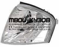 MD20293-032CC-L - ТЮНИНГ УКАЗАТЕЛЬ ПОВОРОТА ЛЕВЫЙ (КИТАЙ) Mercedes W202 (1993-2000)