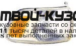 312-1506R-AS - УКАЗАТЕЛЬ ПОВОРОТА ПРАВЫЙ (DEPO) Toyota Previa USA (1990-1997)