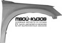 SDYET10-270-R - КРЫЛО ПЕРЕДНЕЕ ПРАВОЕ (ТАЙВАНЬ) Skoda Yeti (2010-)