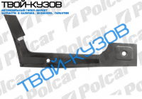 TRANSIT 91-00 ПОРОГ ВНУТРЕННИЙ L