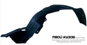 ПОДКРЫЛОК ПЕРЕДНИЙ КРЫЛА ПРАВАЯ СТОРОНА (КИТАЙ) для Honda CRV (2002-2005)