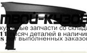 SBLEG90-270-R - КРЫЛО ПЕРЕДНЕЕ ПРАВОЕ (ТАЙВАНЬ) Subaru Legacy BC/BF (1990-1992)