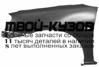 HDCVC01-271-L - КРЫЛО ПЕРЕДНЕЕ ЛЕВОЕ (ТАЙВАНЬ) Honda Civic хэтчбек (2001-2005)