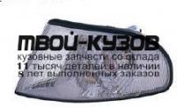 AI0A494-033H-L - ТЮНИНГ УКАЗАТЕЛЬ ПОВОРОТА ЛЕВЫЙ (КИТАЙ) Audi A4 B5 (1994-1998)