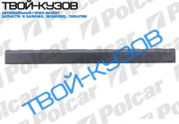 TRANS.T4 0990-0896 ПЛАНКА НА РЕШЕТКУ