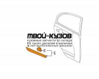 HDCVC06-541-R - МОЛДИНГ КУЗОВА ПРАВЫЙ для задней двери (КИТАЙ) Honda Civic 4D (2006-)