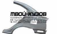 KACET04-560-L - КРЫЛО ЗАДНЕЕ ЛЕВОЕ (КИТАЙ) Kia Cerato 1 LD (2004-)