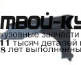 DWNUB00-270-L - КРЫЛО ПЕРЕДНЕЕ ЛЕВОЕ (ТАЙВАНЬ) Daewoo Nubira (2000-)