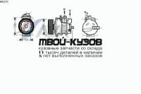 AIK273 - КОМПРЕССОР КОНДИЦИОНЕРА (AVA) Audi A4 B6 (2003-2004)