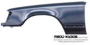 КРЫЛО ПЕРЕДНИЙ ЛЕВАЯ СТОРОНА БЕЗ ОТВ ПОД ПОВТОРИТЕЛЬ (ТАЙВАНЬ) для Mercedes W124 (01.1985 - 08.1989) (09.1989 - 06.1993) E124 (07.1993 - 06.1995)