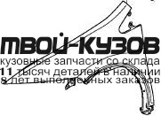 HDCVC06-272-L - КРЫЛО ПЕРЕДНЕЕ ЛЕВОЕ (ТАЙВАНЬ) Honda Civic 5D (2006-)