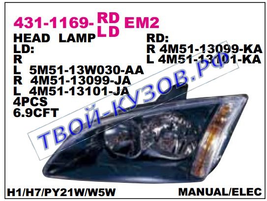focus фара левая (под механический и электро корректор) внутри черн 431-1169L-LDEM2