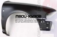 AI0A497-271-R - КРЫЛО ПЕРЕДНЕЕ ПРАВОЕ (ТАЙВАНЬ) Audi A4 B5 (1997-1998)