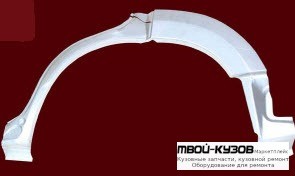 АРКА РЕМ.КРЫЛА ЗАДНИЙ ЛЕВАЯ СТОРОНА (KLOKKERHOLM) для Suzuki GRAND VITARA (2006-)
