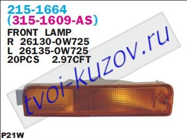 patfinder {terrano} указ.поворота нижн лев в бампер желт 315-1609L-AS