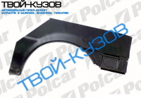 COURIER 89-95 АРКА ЗАДНЯЯ ПРАВАЯ 2-ДВ