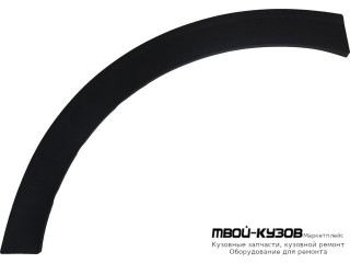 МОЛДИНГ АРКИ КРЫЛА ПРАВАЯ СТОРОНА ЗАДНИЙ (КИТАЙ) для Haval F7 (2019-)