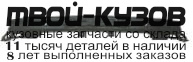 KACET04-240 - УСИЛИТЕЛЬ ПЕРЕДНЕГО БАМПЕРА (ТАЙВАНЬ) Kia Cerato 1 LD (2004-)